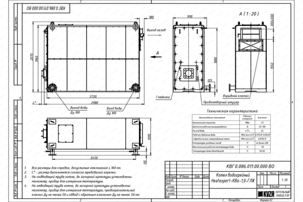 Чертеж котла КВа 1.0 ГЛЖ