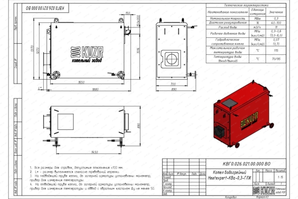 Чертеж газового котла КВа 0.3